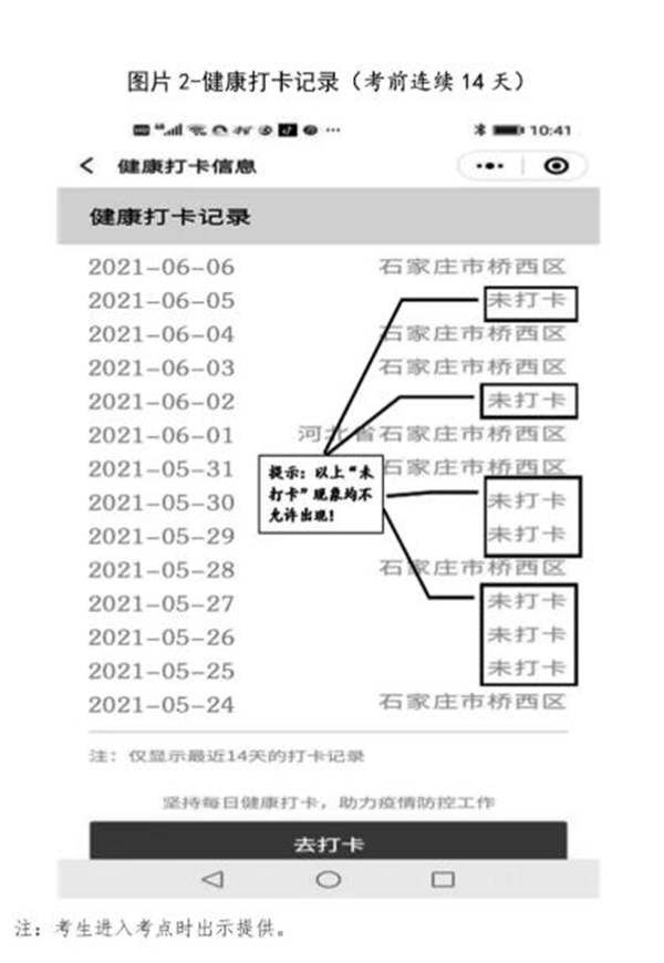 健康码.jpg