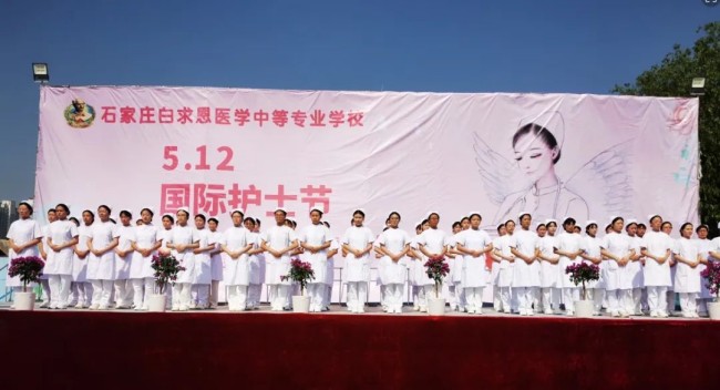 石家庄白求恩医学院举办512护士节活动