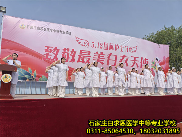 石家庄白求恩医学院护士节宣誓.jpg