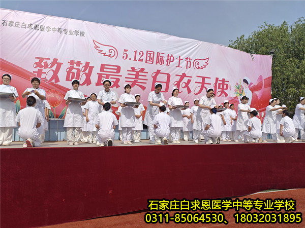 石家庄白求恩医学院护士节授帽仪式.jpg