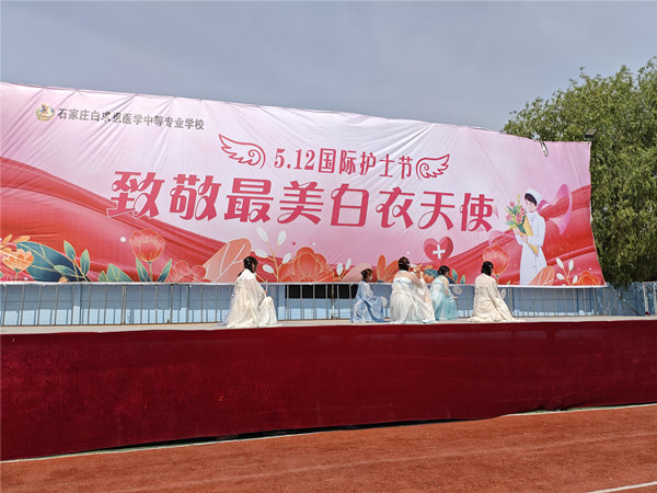 石家庄白求恩医学院512护士节.jpg