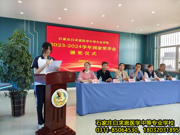 石家庄白求恩医学院奖学金获得者代表发言.jpg
