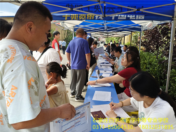 石家庄白求恩医学院新生报到处.jpg