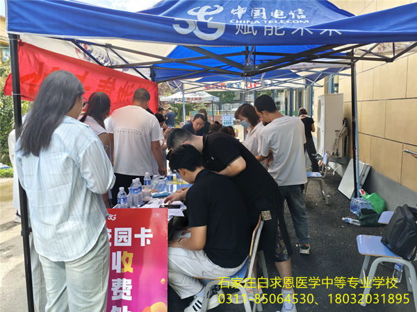 石家庄白求恩医学院饭卡办理.jpg