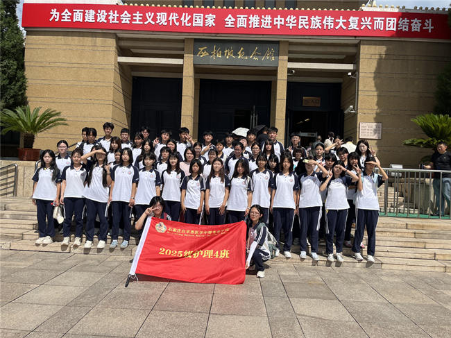 石家庄白求恩医学院2025级新生护理4班西柏坡研学合影.jpg